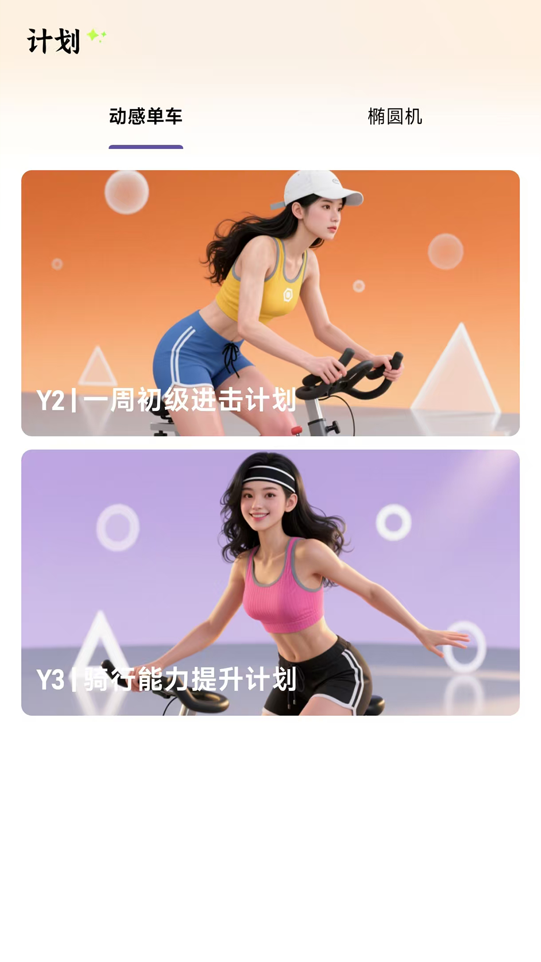 英尔健Sportv1.0.4--build-number=4截图3