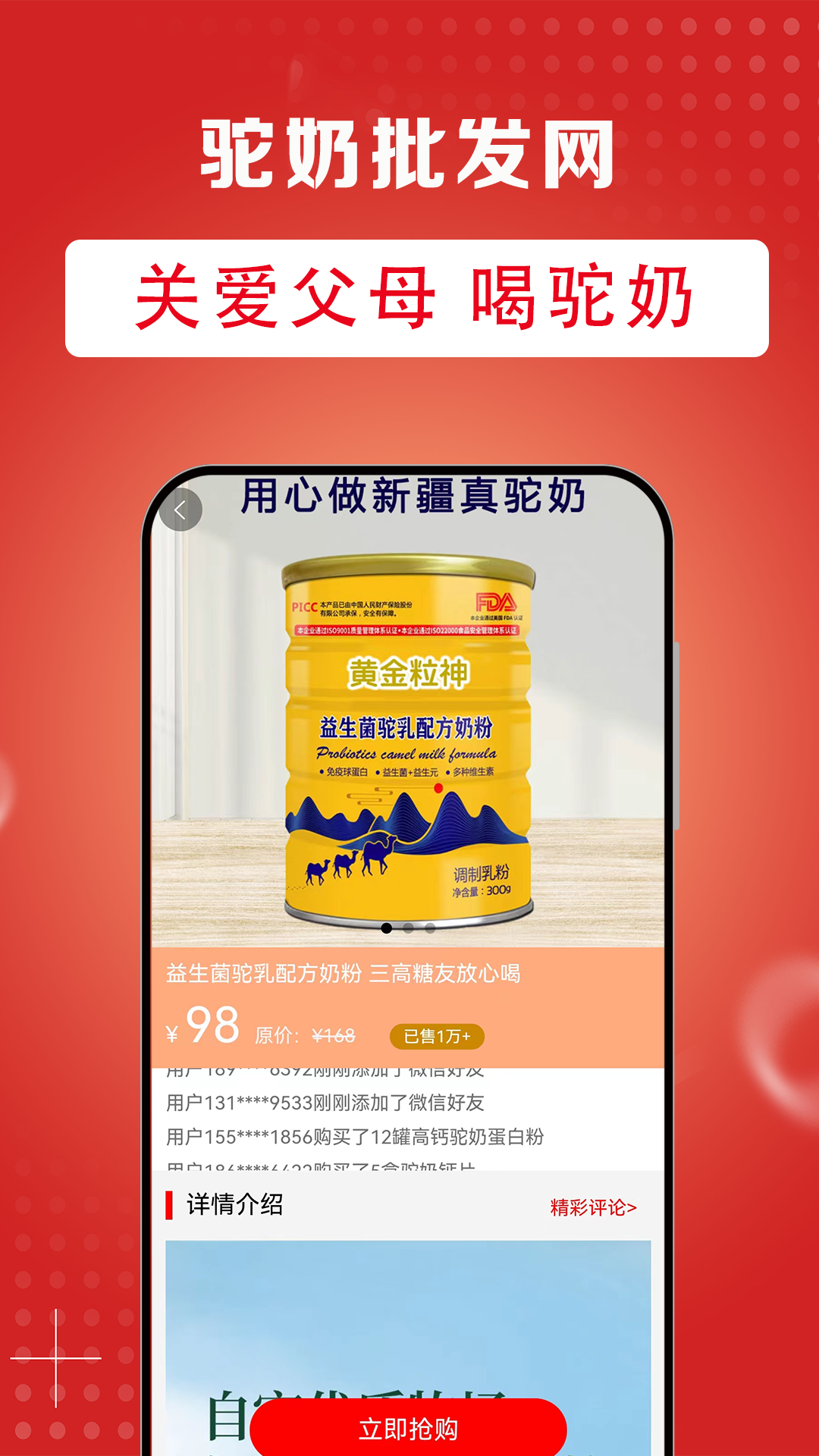 驼奶批发网截图3
