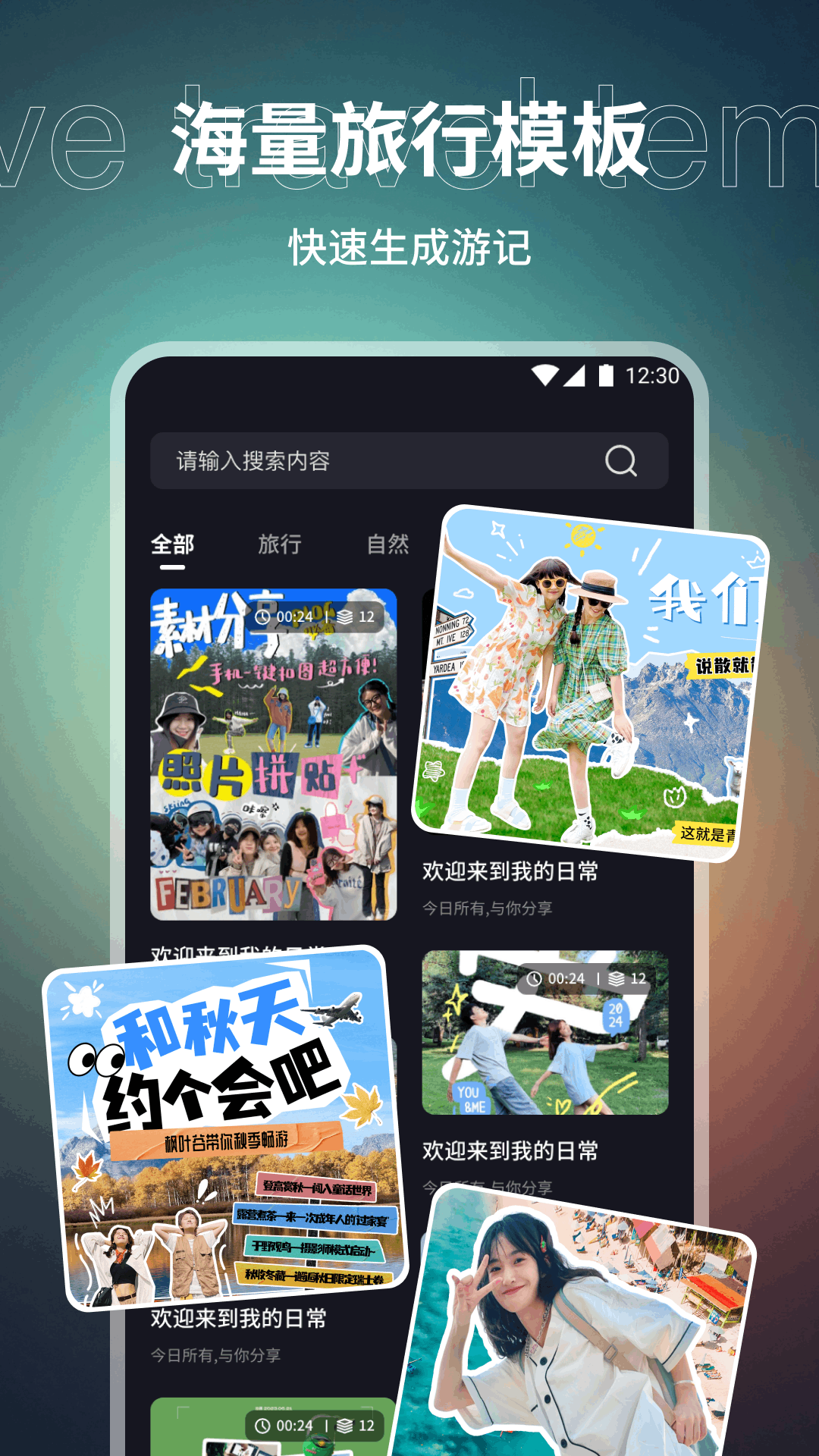 E飞迅截图1