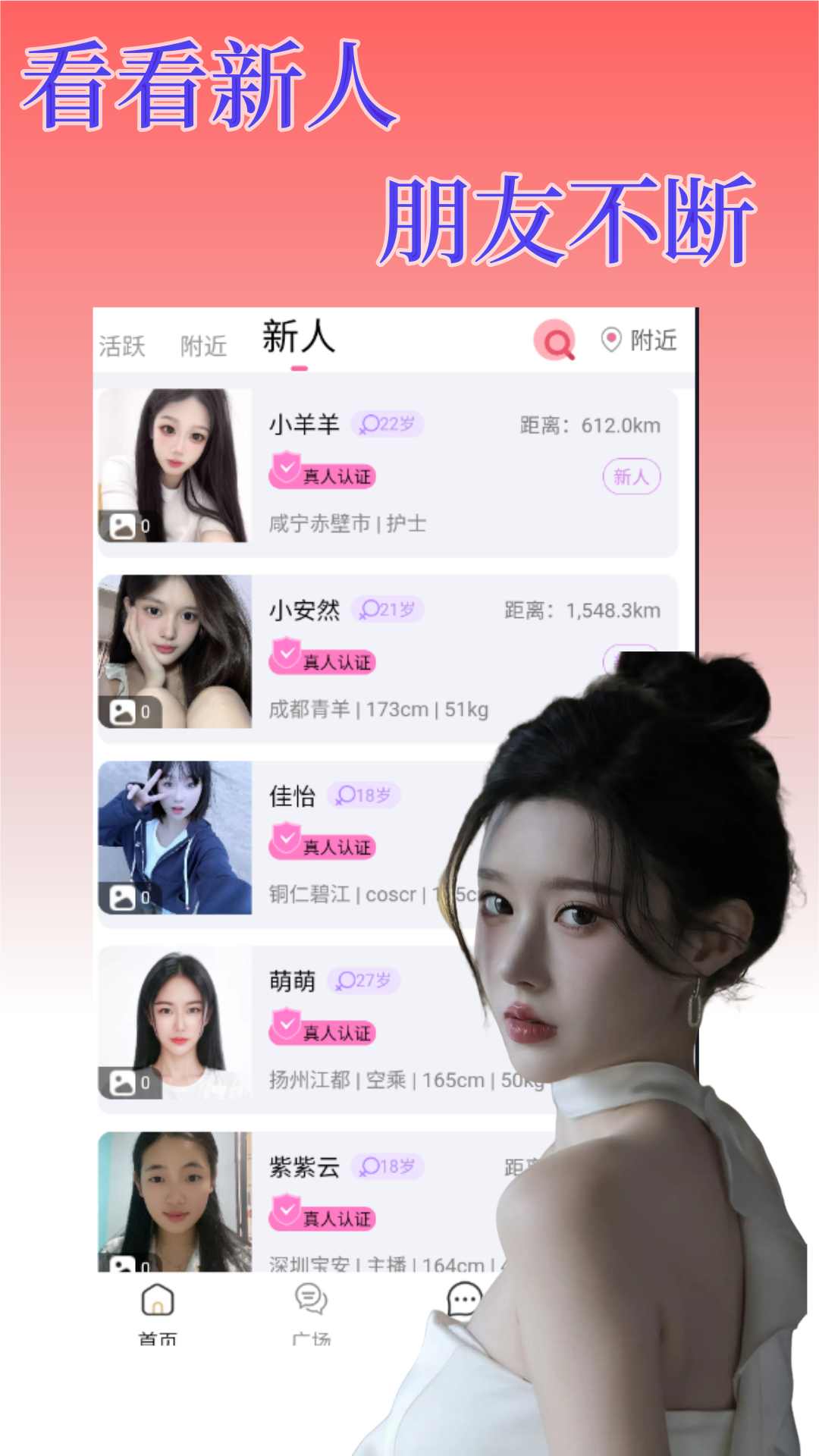 面具甜心截图3