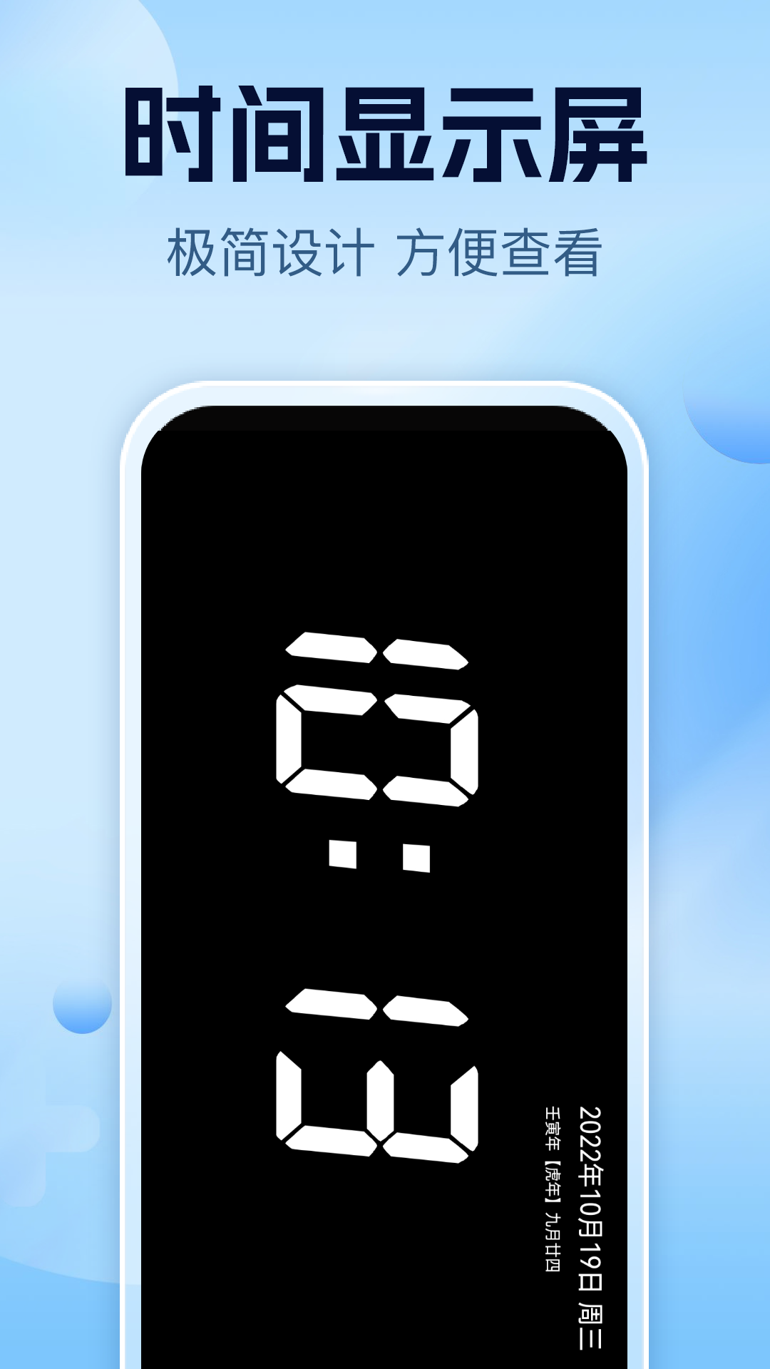 智能一键锁屏截图4