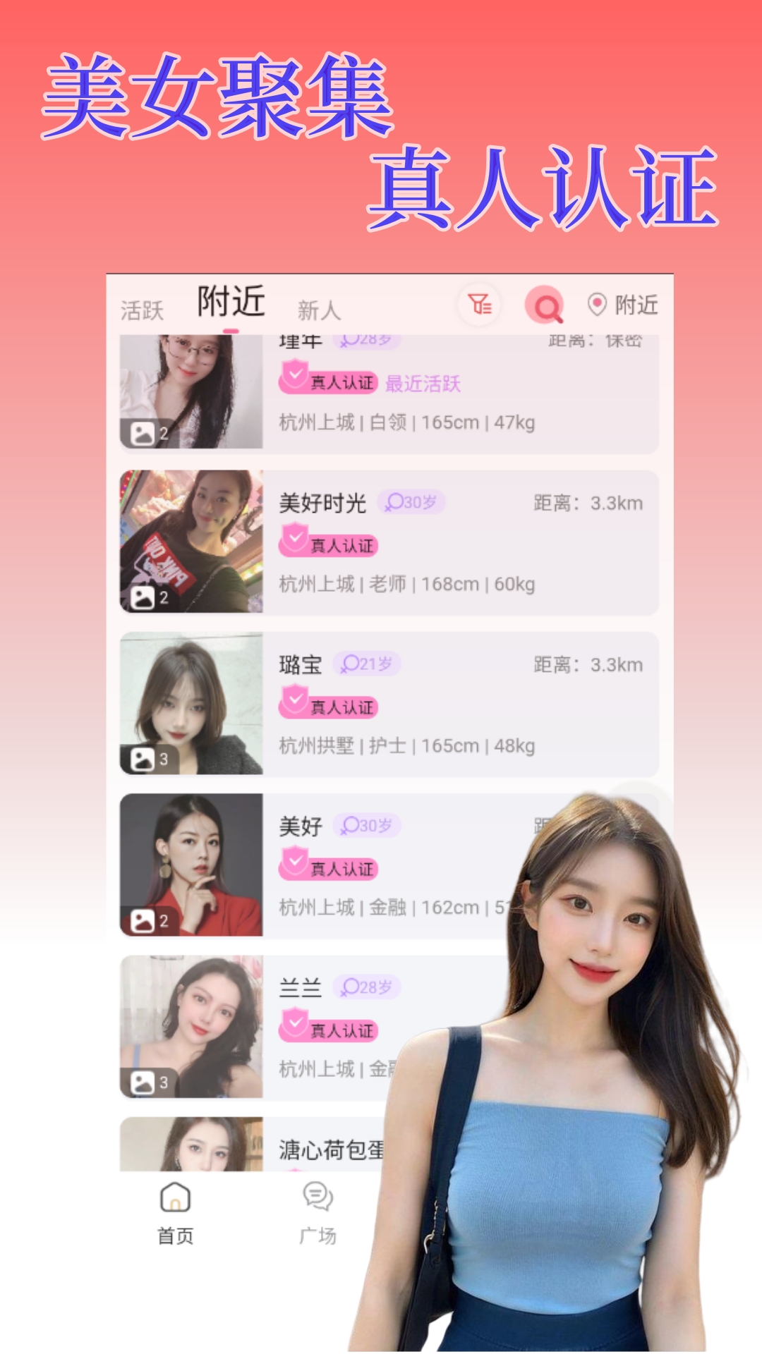 面具甜心截图2