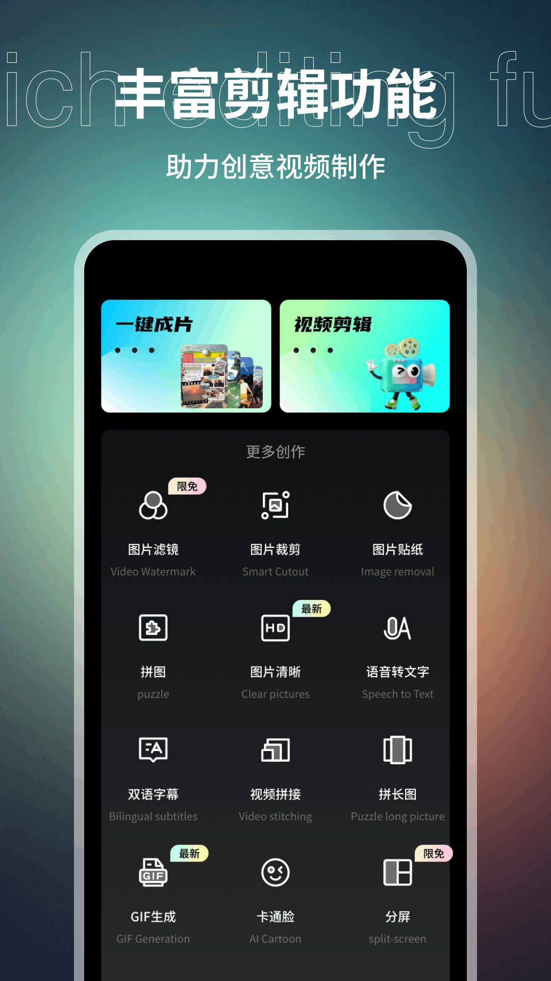 E飞迅截图2