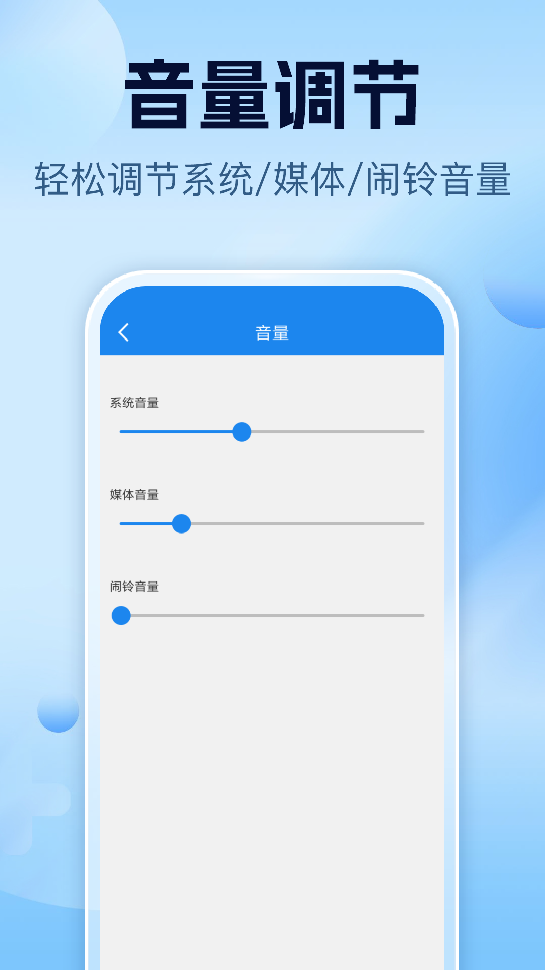 智能一键锁屏截图2