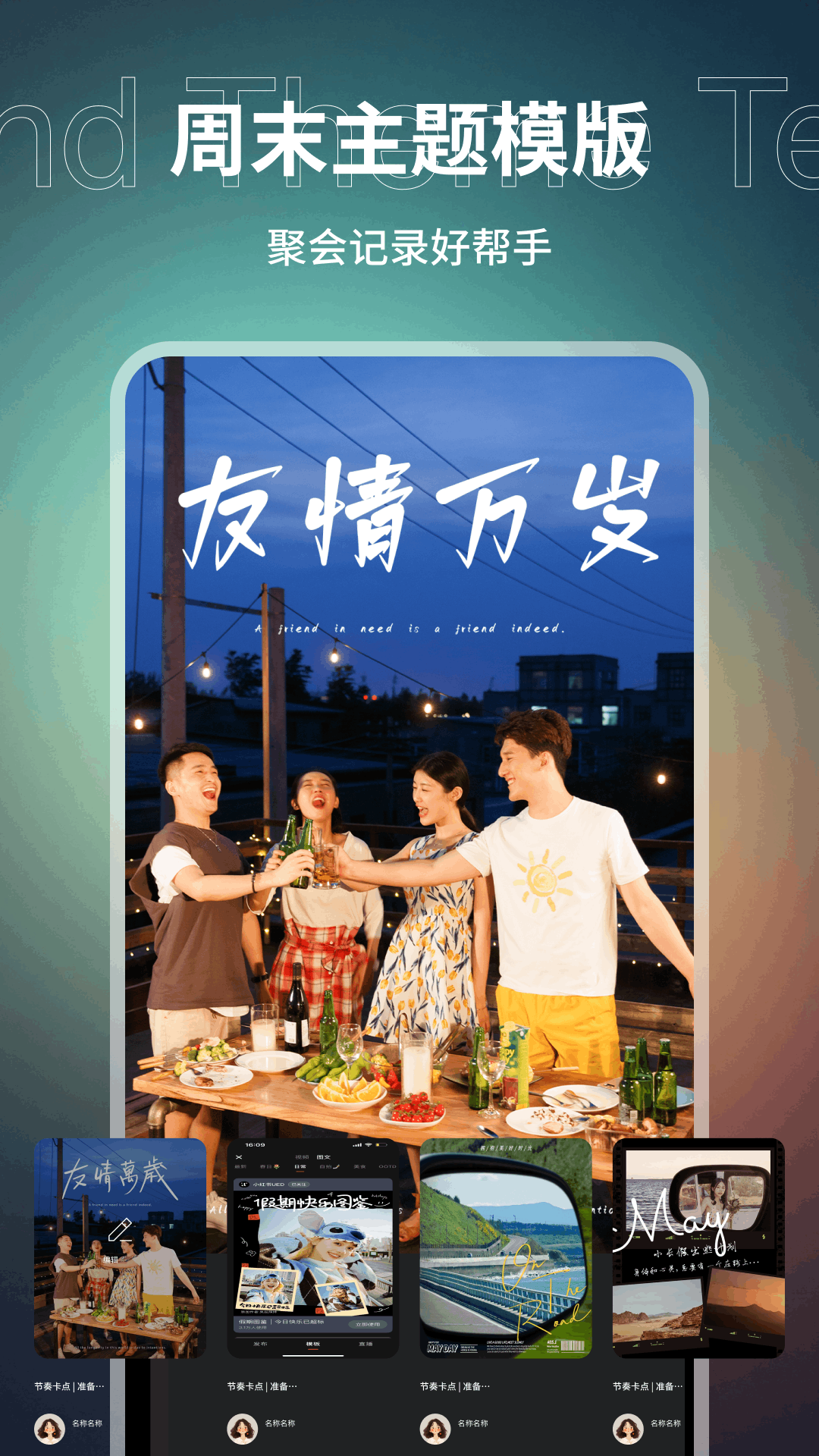 E飞迅截图3