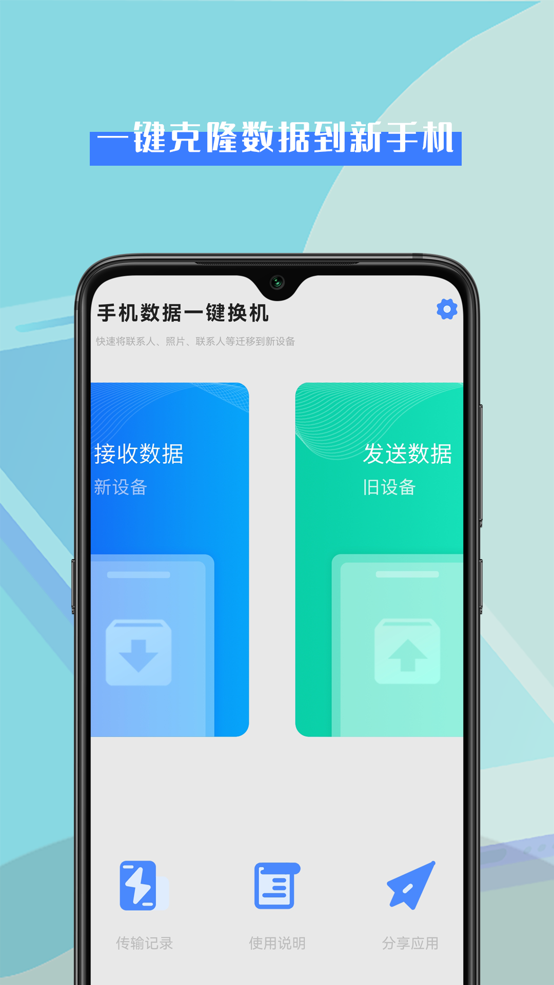 手机助手截图1