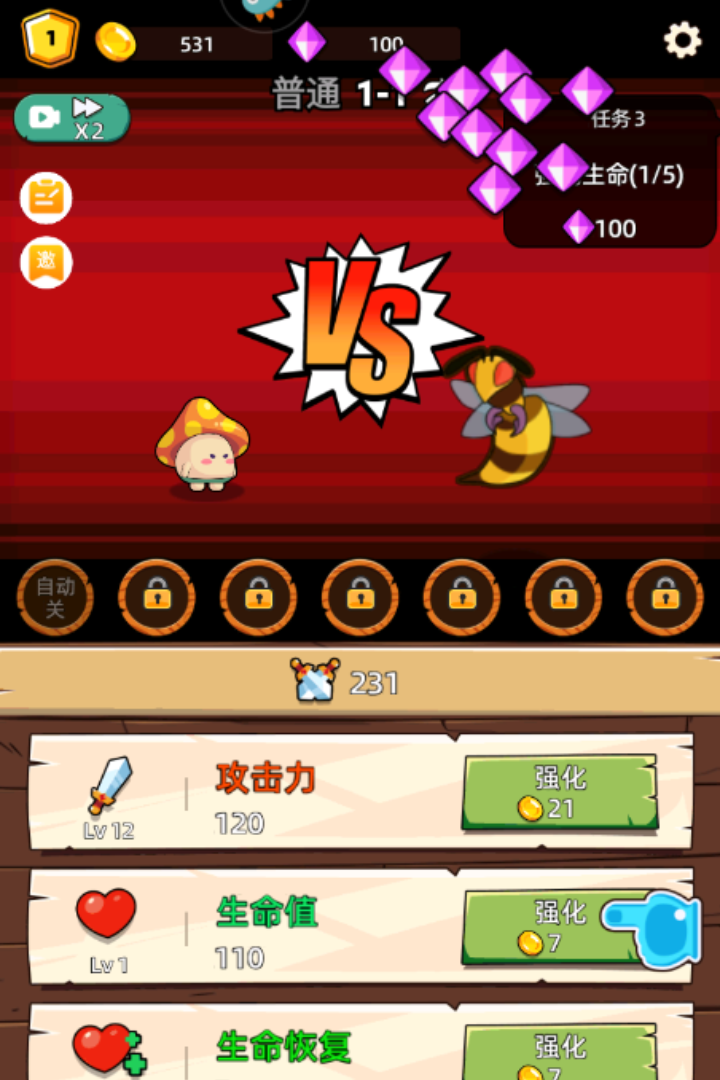 这关不轻松截图1