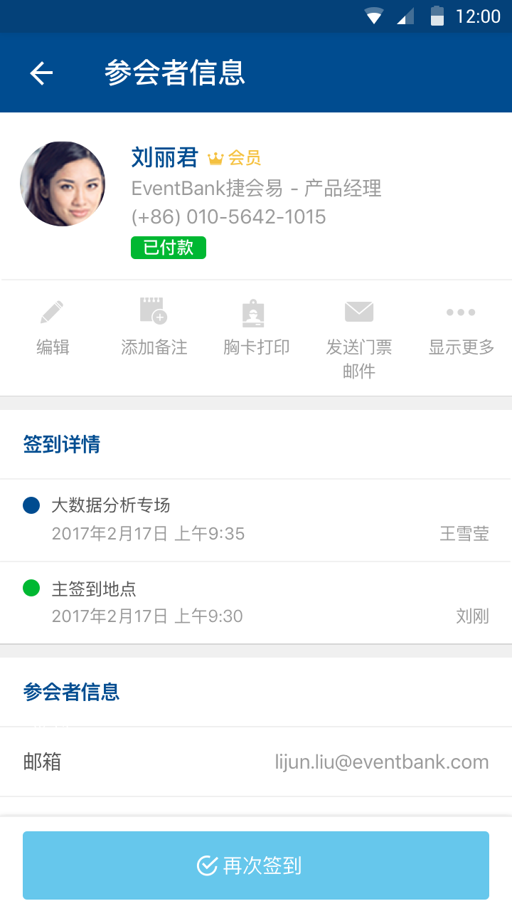 管理者v6.6.5截图2