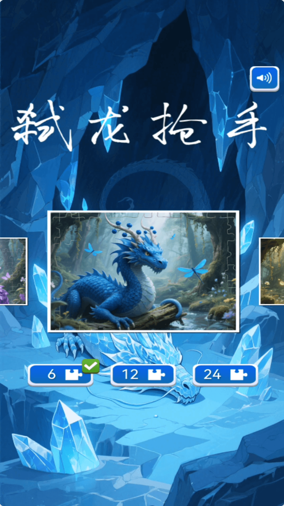 弑龙抢手截图2