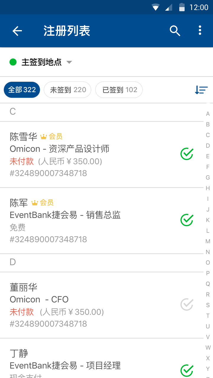 管理者v6.6.5截图3