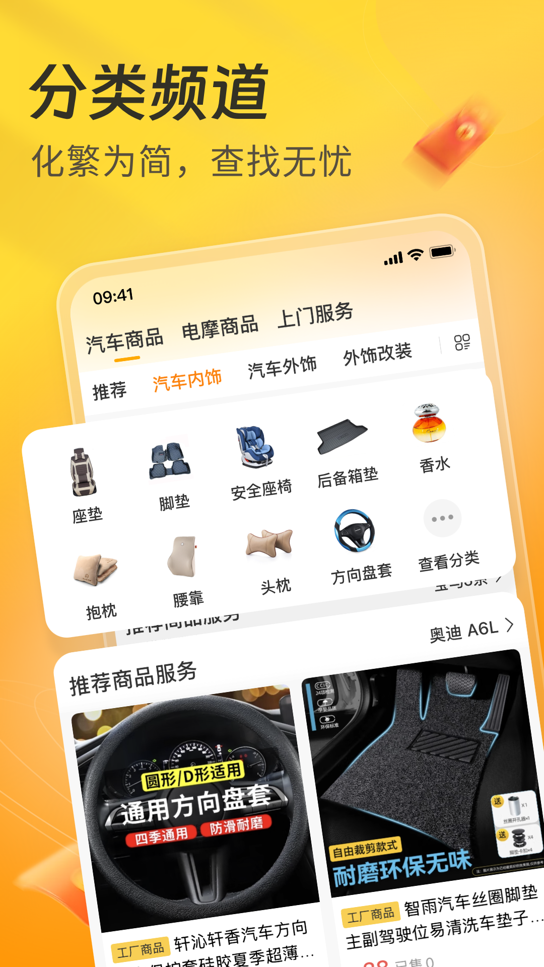 一车APP截图2