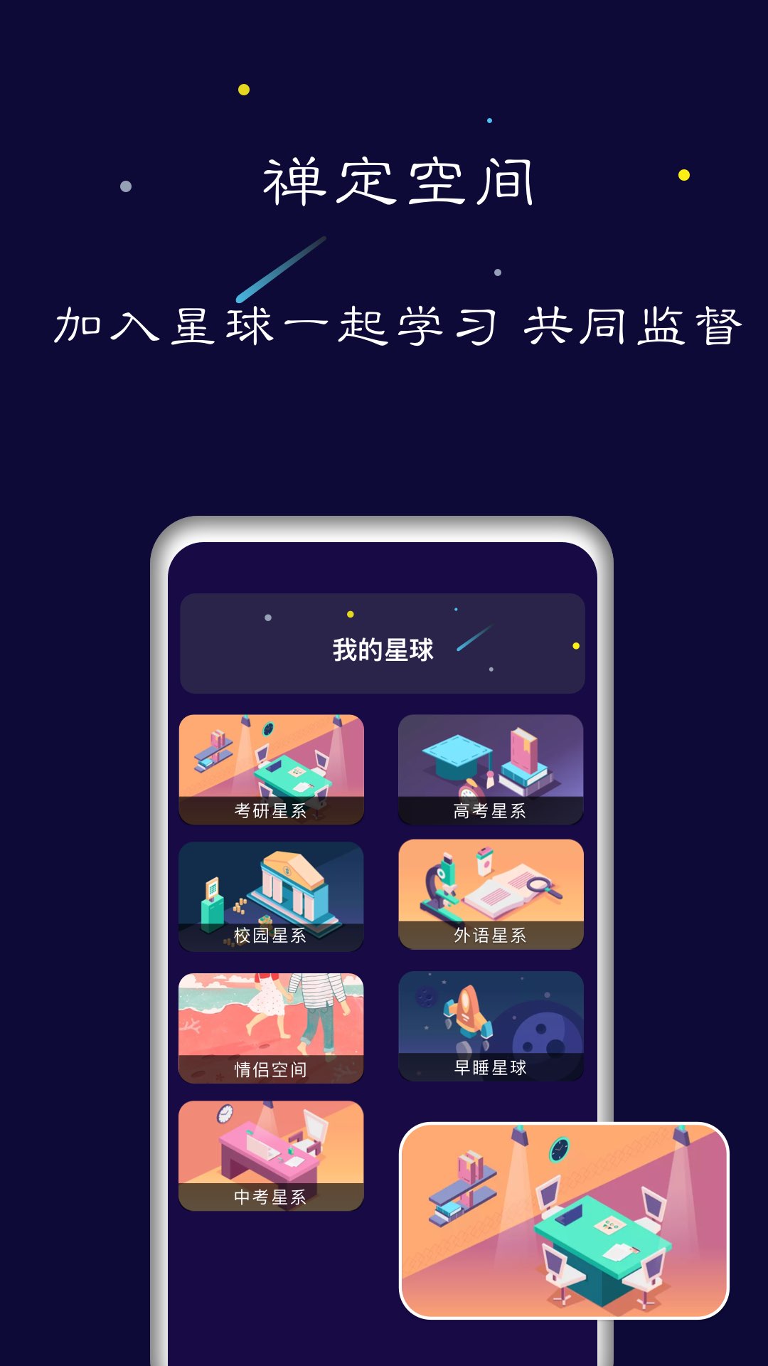 禅定空间v25.08.29截图3