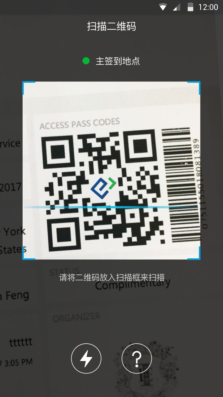 管理者v6.6.5截图4