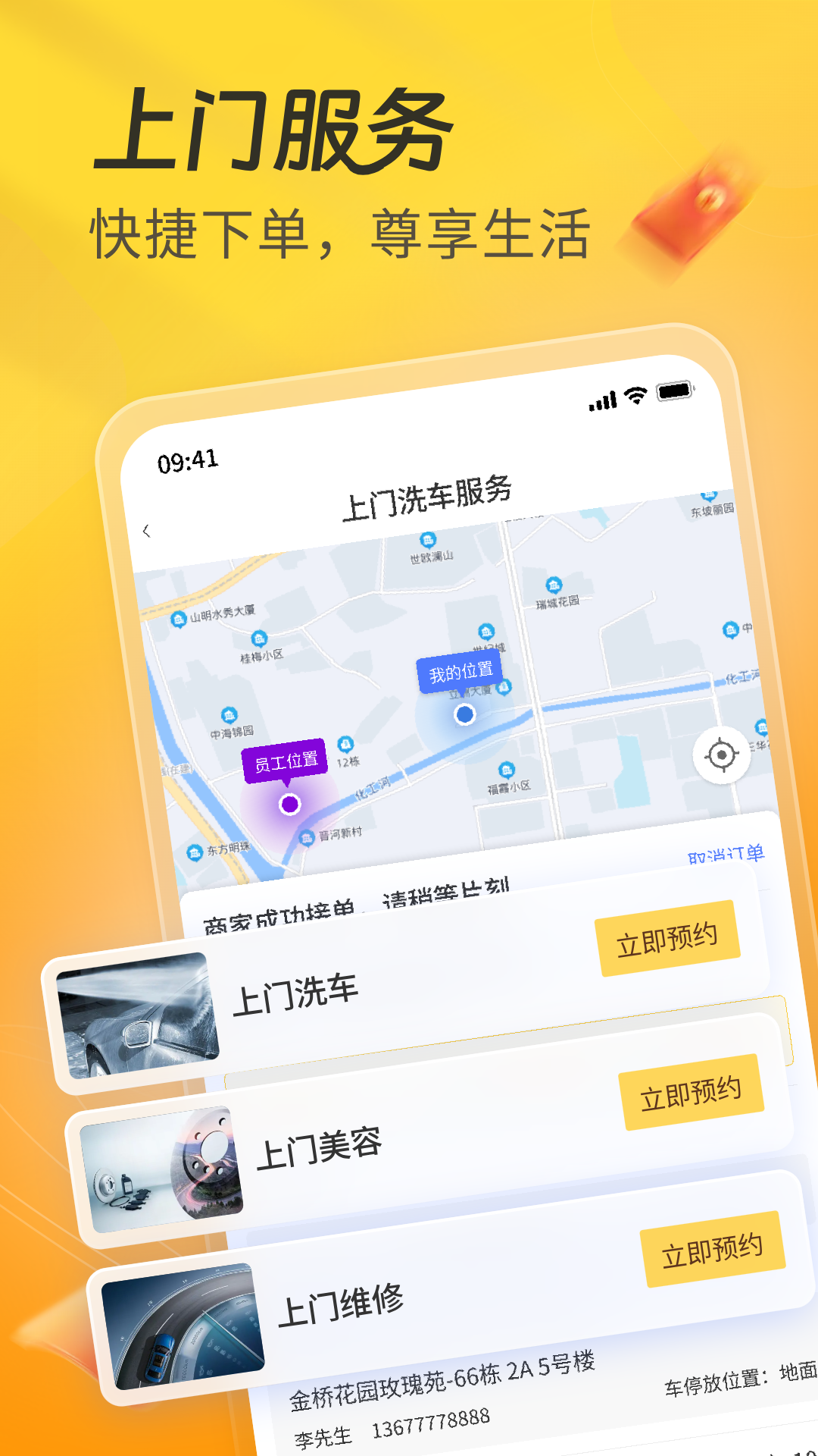 一车APP截图3