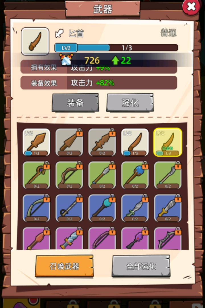 这关不轻松截图2