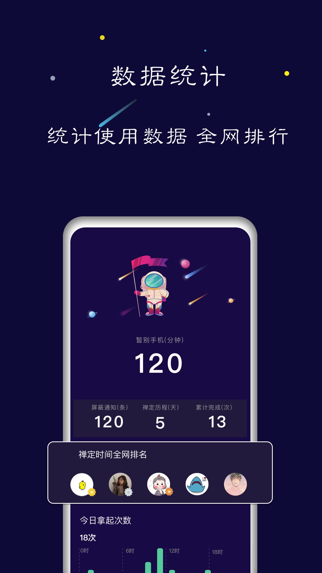 禅定空间v25.08.29截图4