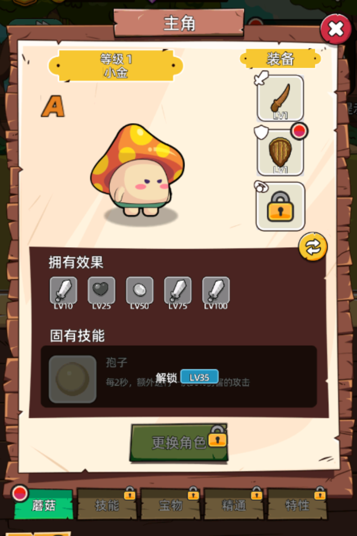 这关不轻松截图5