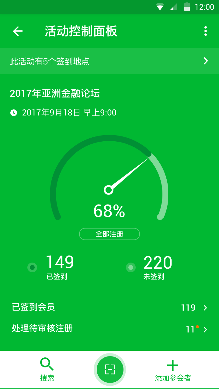 管理者v6.6.5截图5
