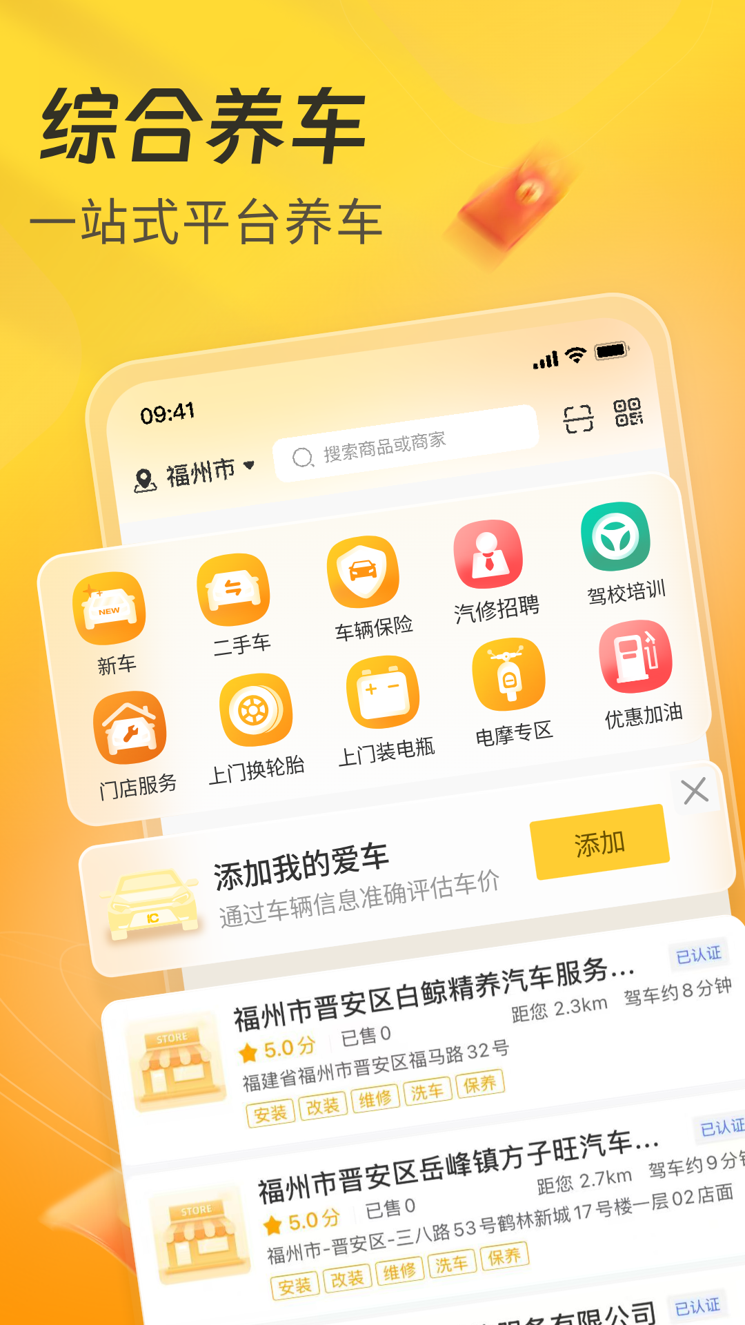 一车APP截图5