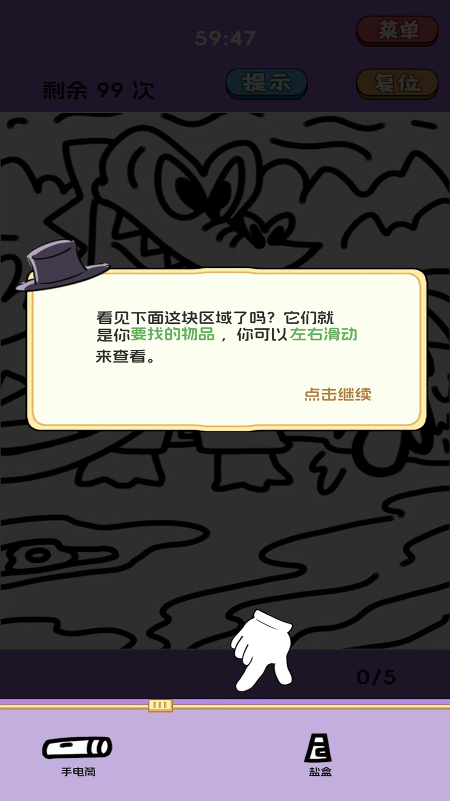 图你找的到截图2