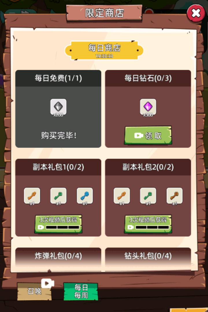 这关不轻松截图3