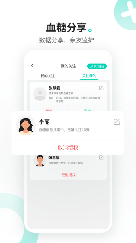硅基动感截图4