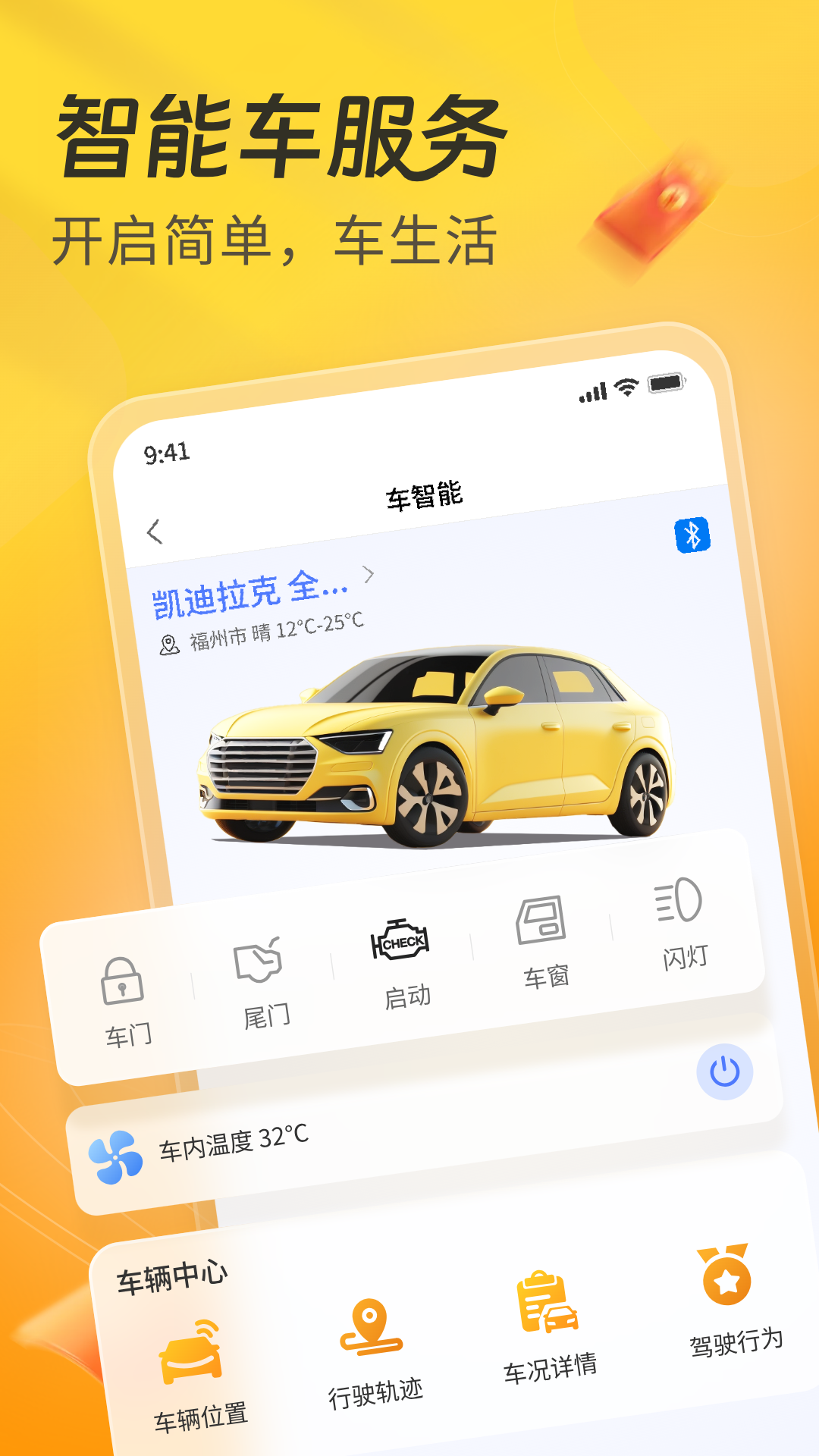 一车APP截图4