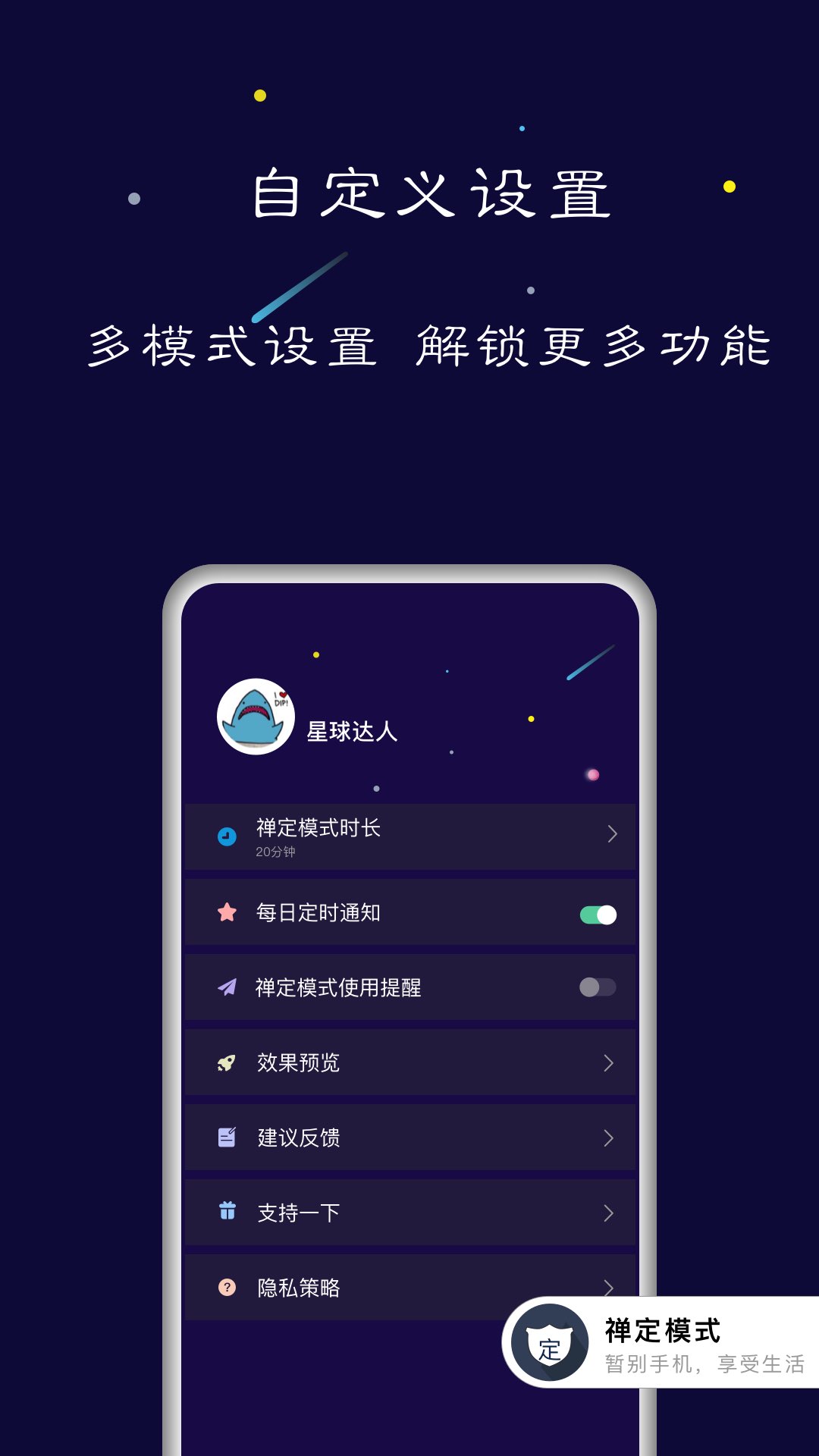 禅定空间v25.08.29截图1