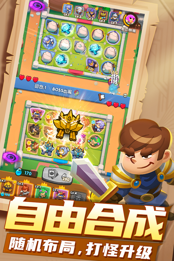 明日守护截图5