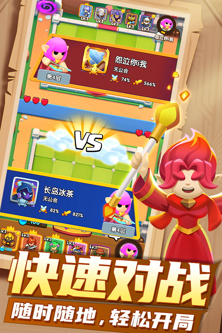 明日守护截图3