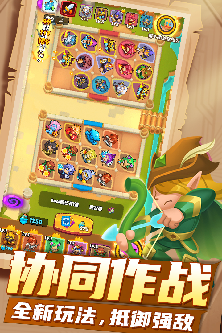 明日守护截图4