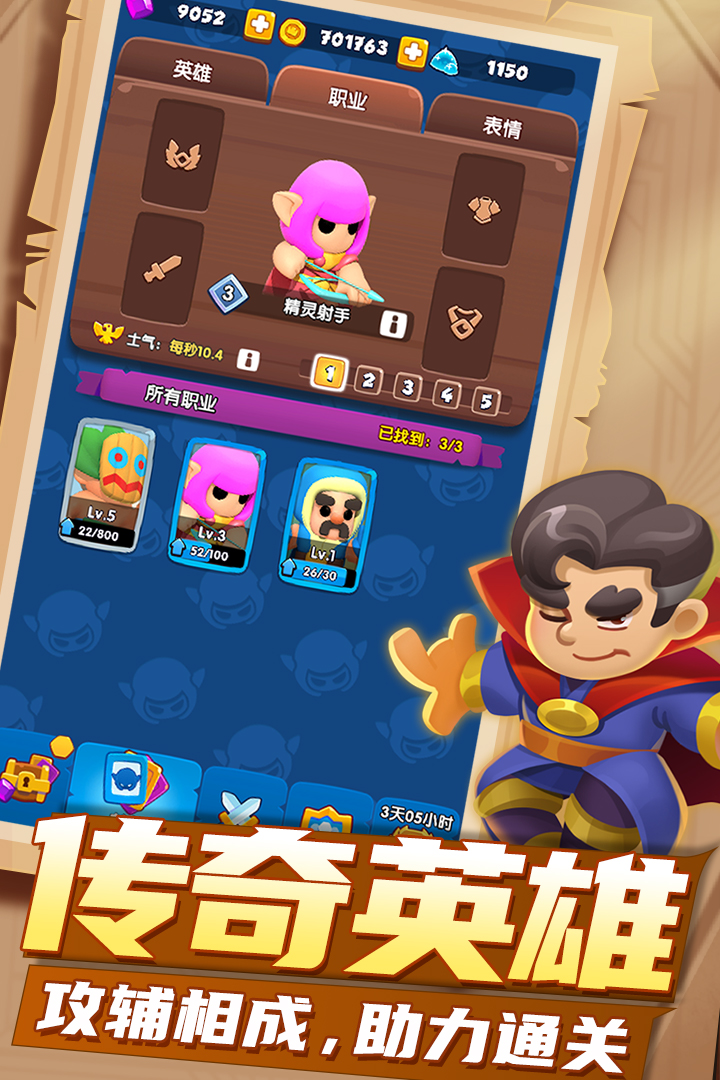 明日守护截图2