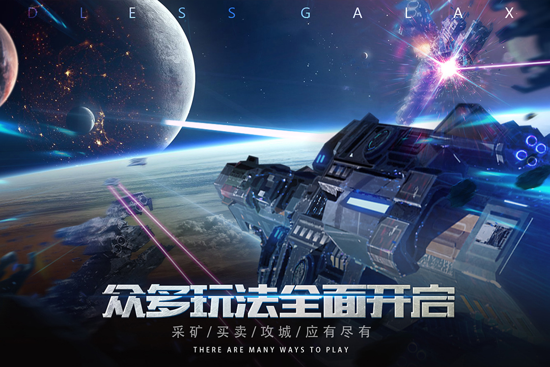 攻城之路截图3