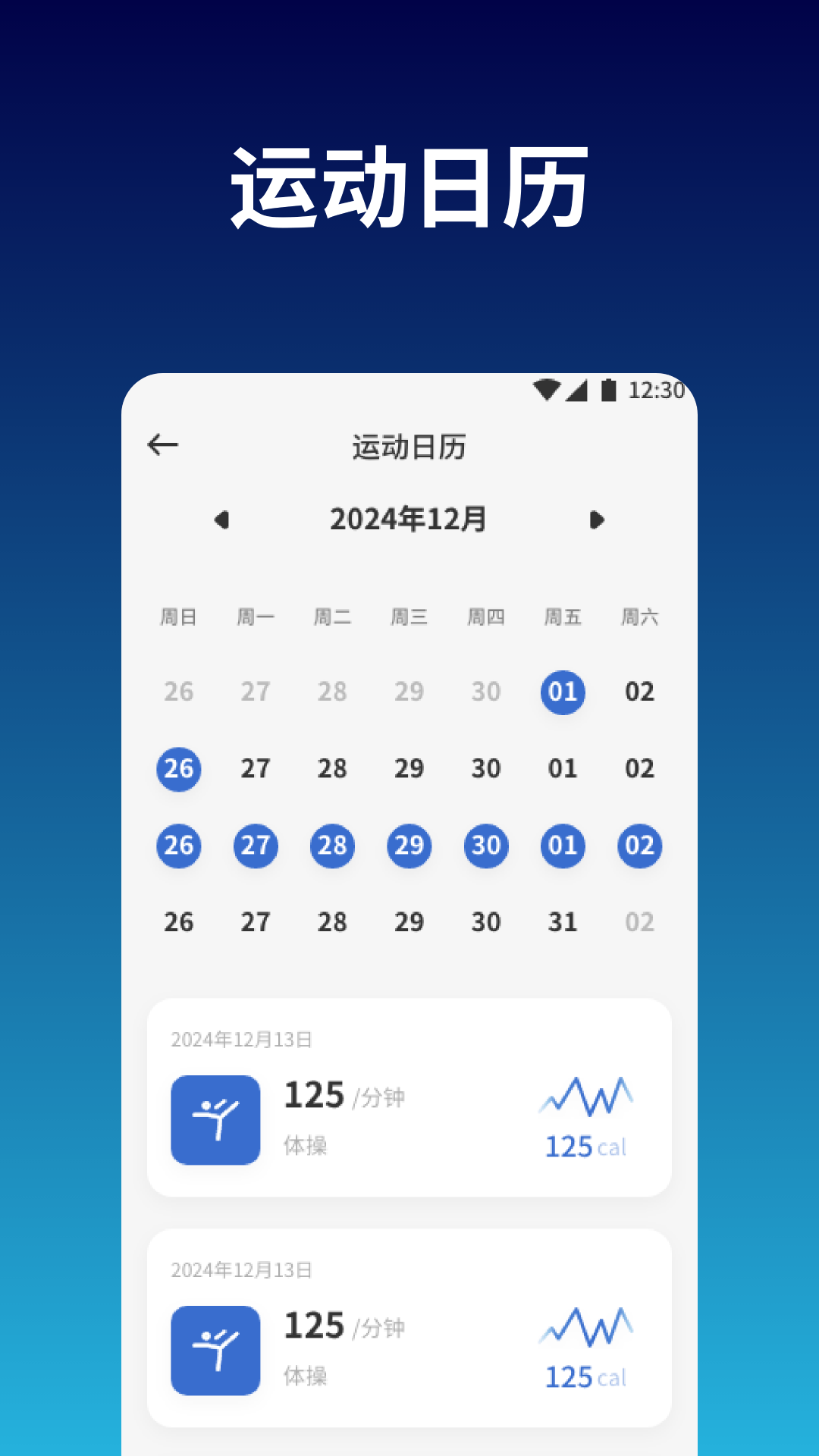 跳一跳辅助截图4