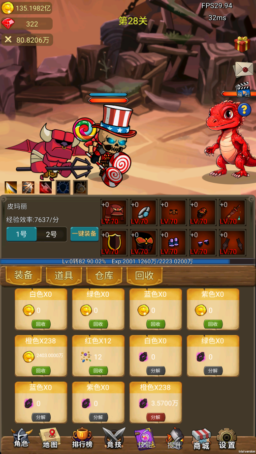 挂机打魔兽截图2