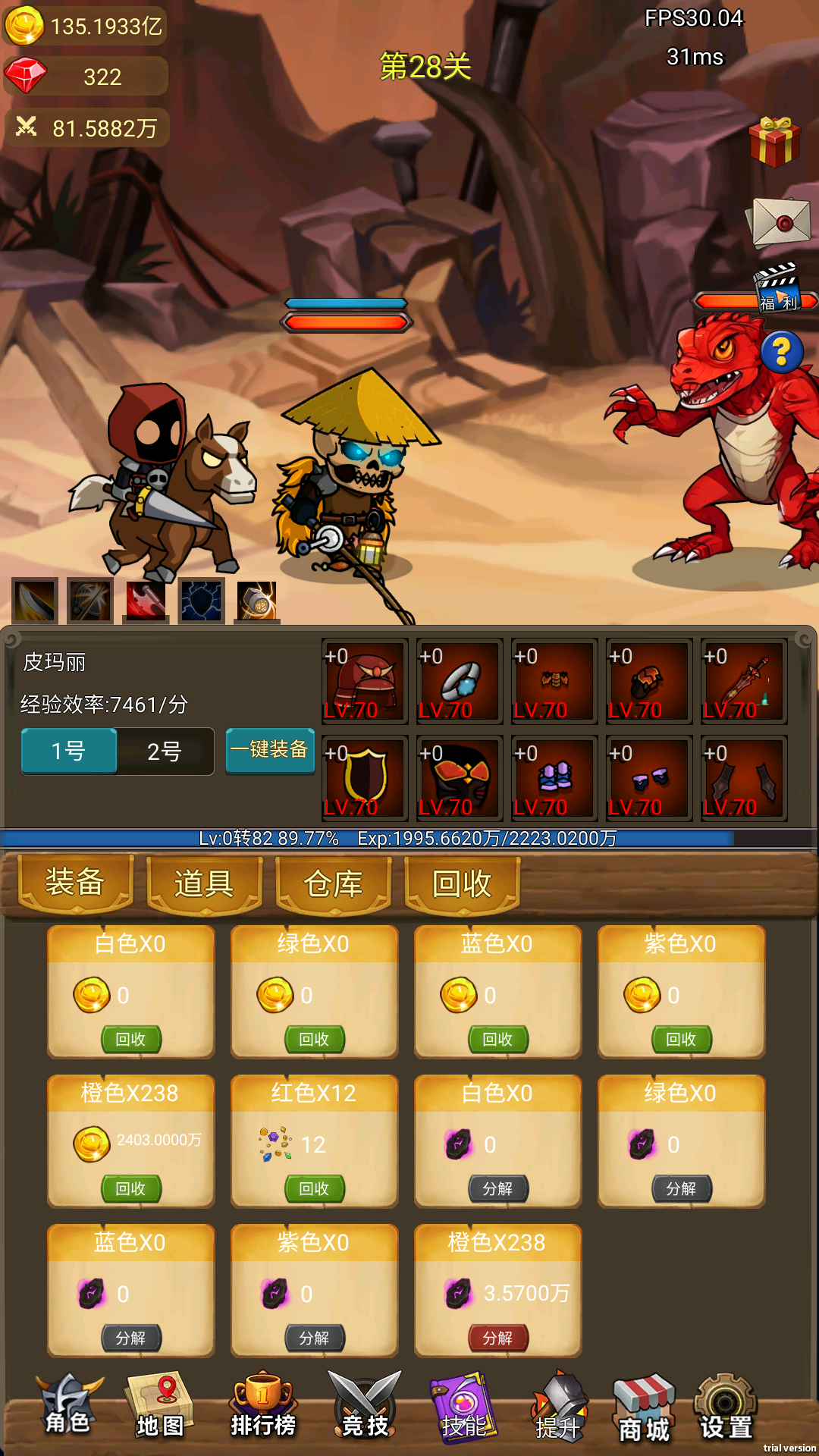 挂机打魔兽截图3