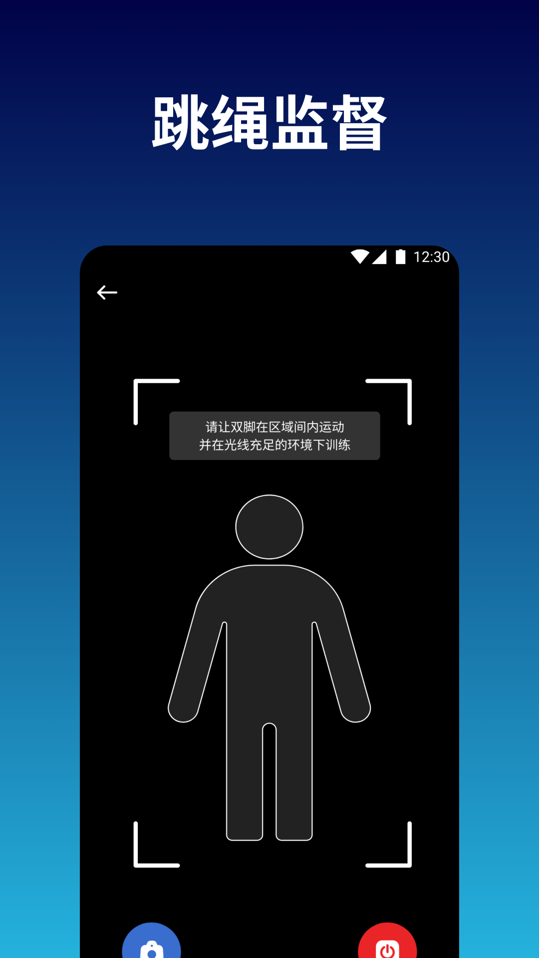 跳一跳辅助截图2