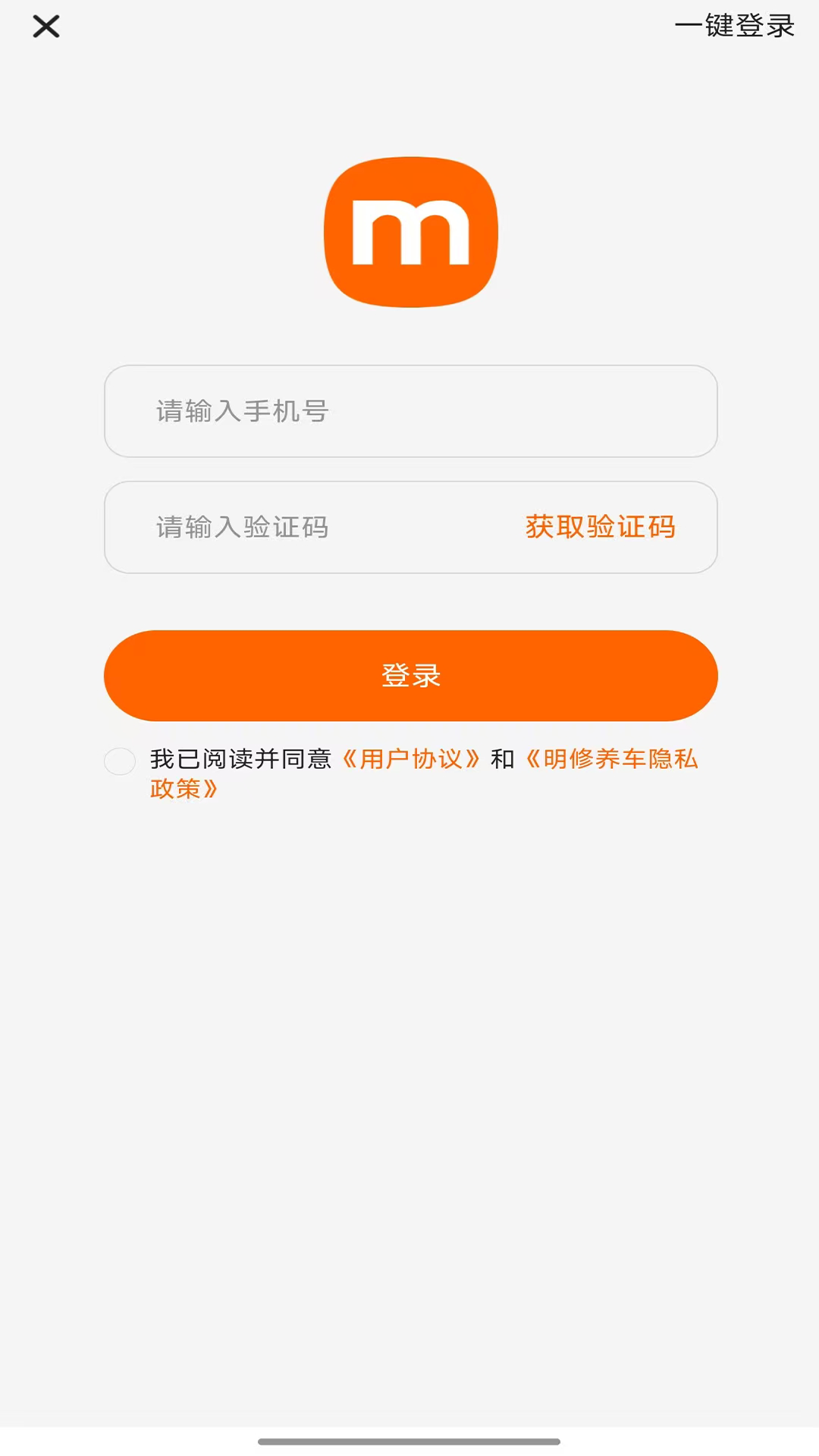 明修养车截图3