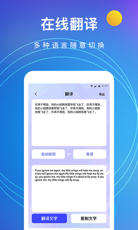全能图片转文字截图3