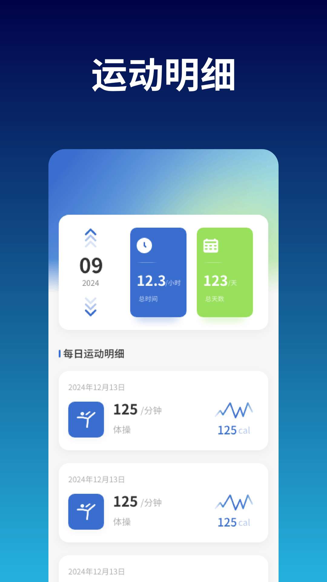 跳一跳辅助截图1