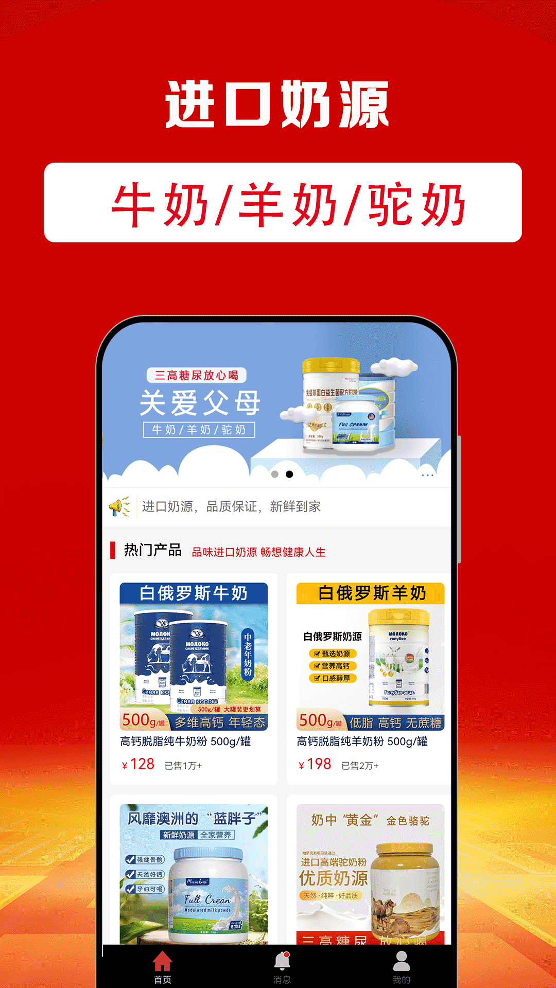 粒必康截图1