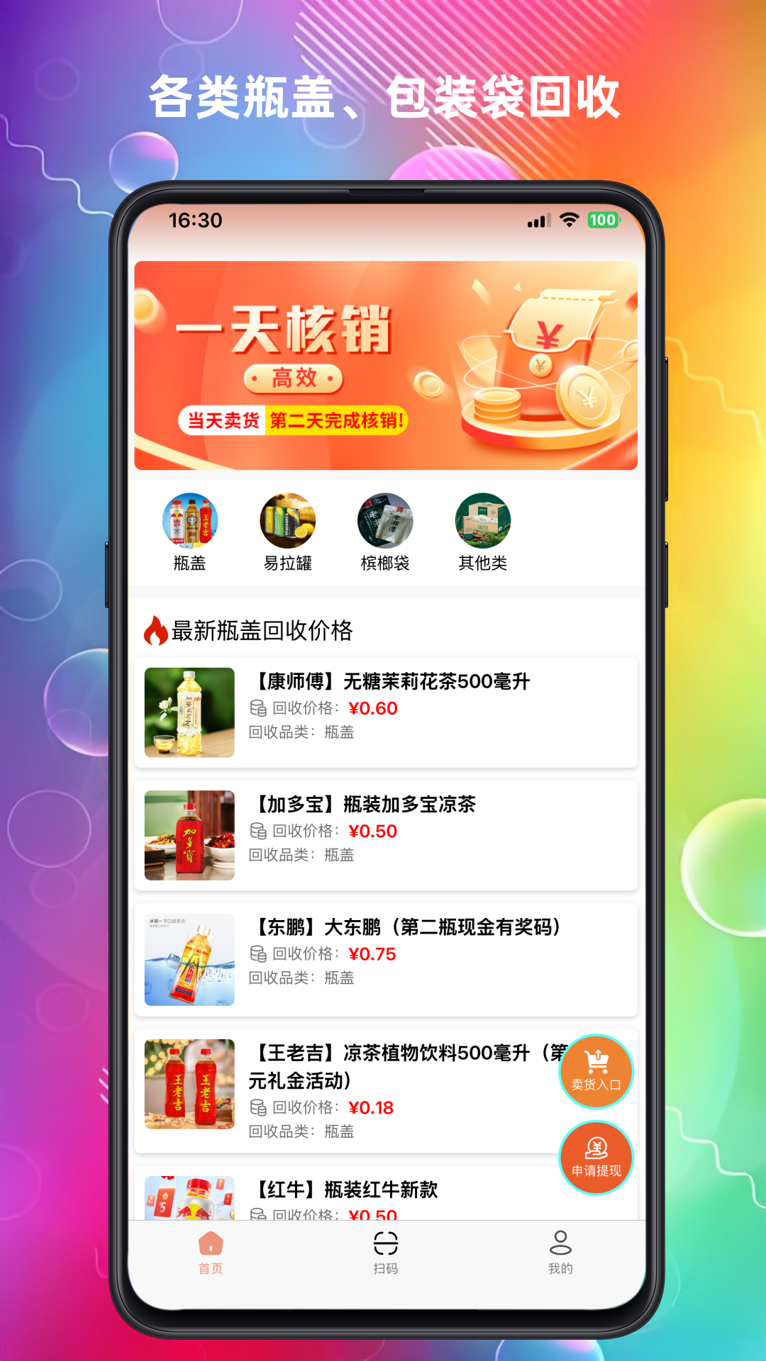 云上回收截图1