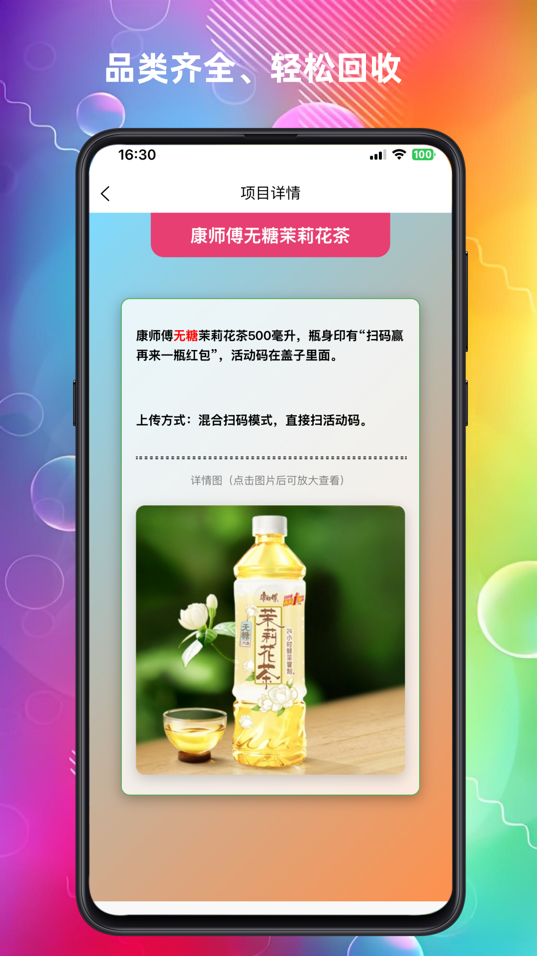 云上回收截图2