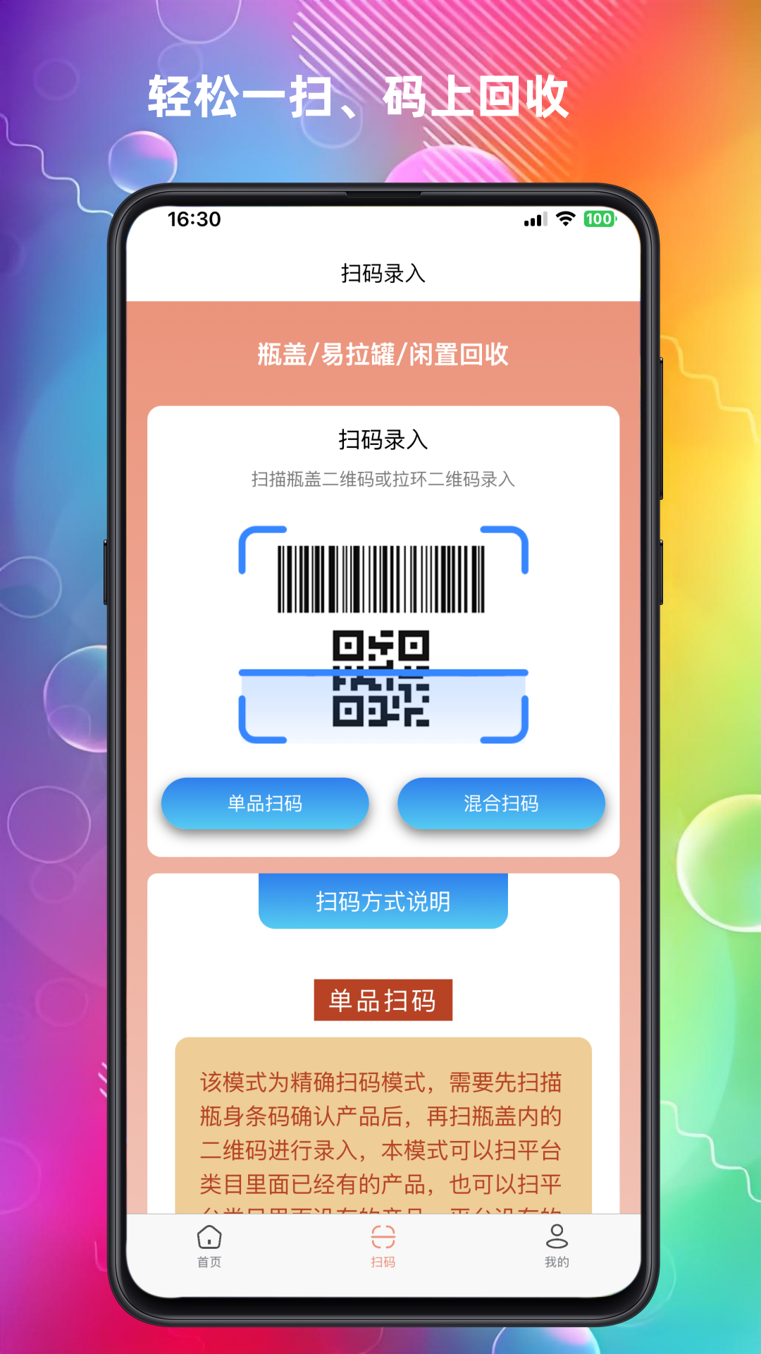 云上回收截图3