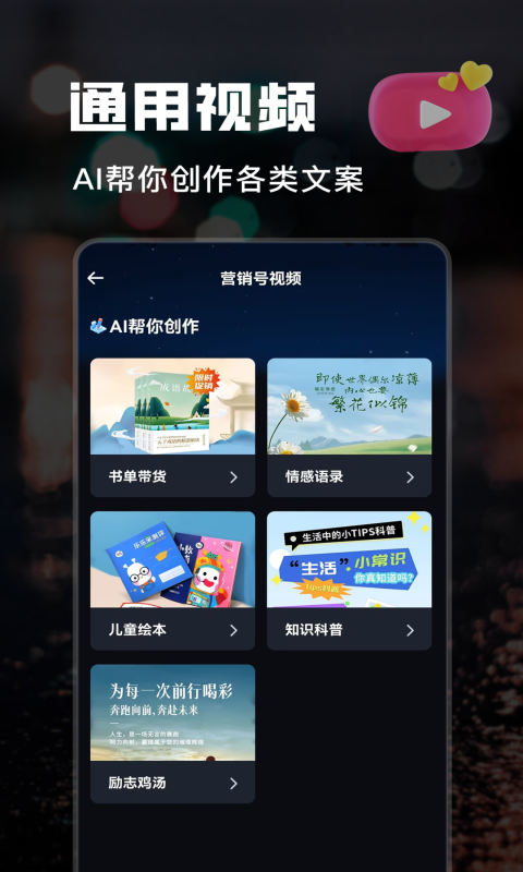 AI短视频生成截图3