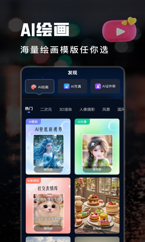 AI短视频生成截图2