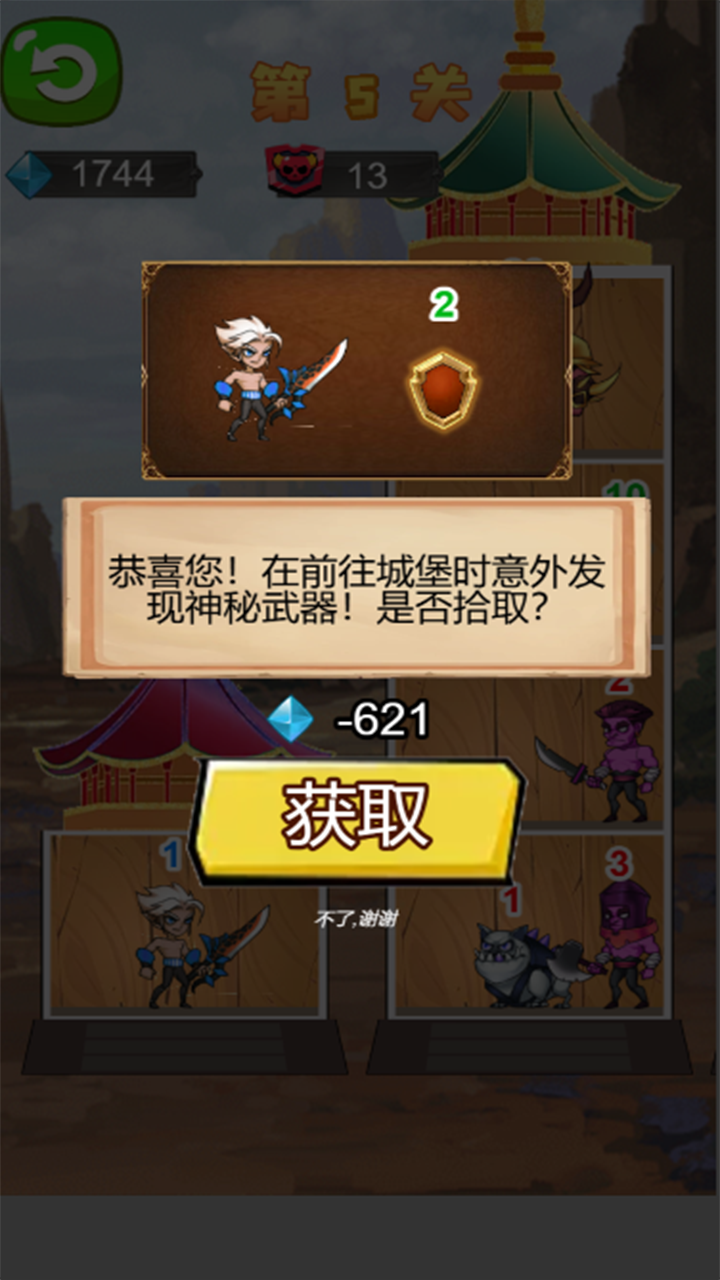 冒险出行截图1