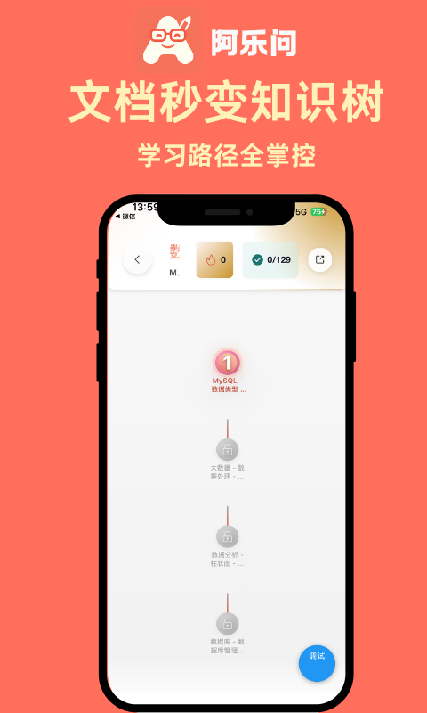 阿乐问截图2