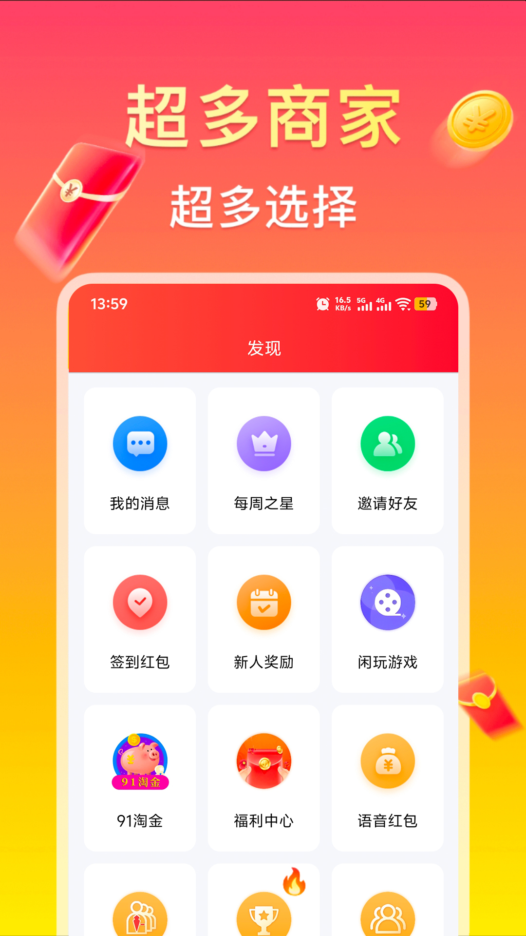 趣任务Pro截图2