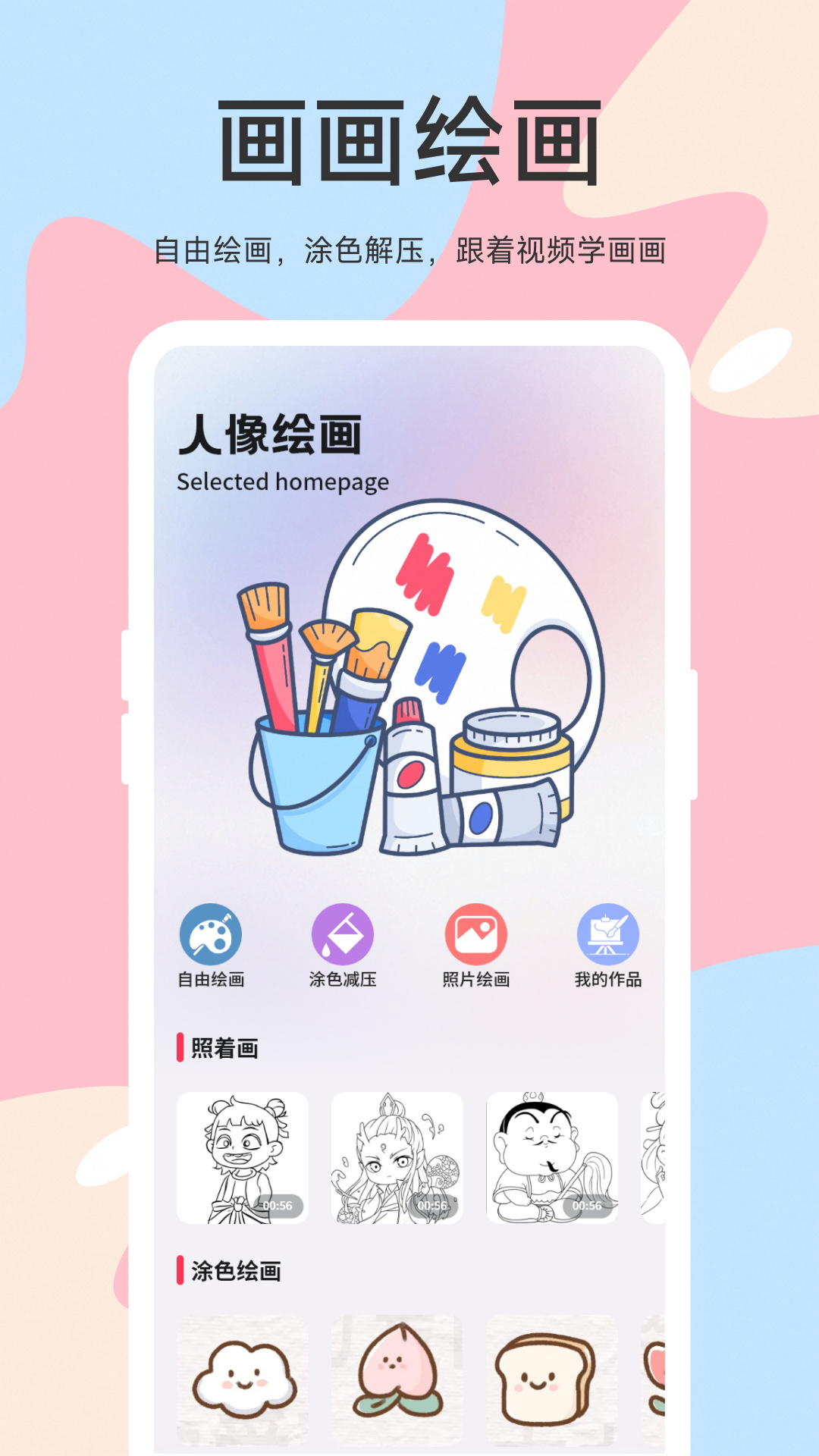 wigglypaint截图3